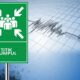 tips jika terjadi gempa
