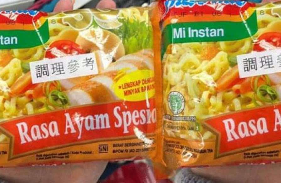 Indomie-Rasa-Ayam-Spesiall Taiwan
