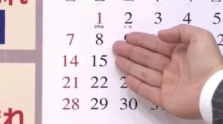 Kalender Januari 2026 dengan penanda libur nasional