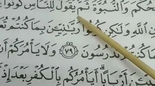 Ali Imran Ayat 7–9