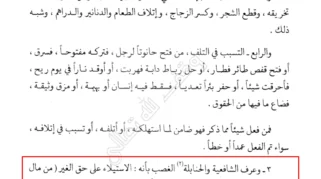 Hukum Menarik Uang Parkir di Lahan Orang Lain: Telaah Syariah dan Praktik di Indonesia
