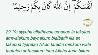 Menjaga Harta dengan Jalan yang Halal, Tafsir An‑Nisa Ayat 29