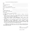 Download PDF SPTJM SPMB 2026 dan Cara Membuat Surat Pernyataan Tanggung Jawab Mutlak yang Benar