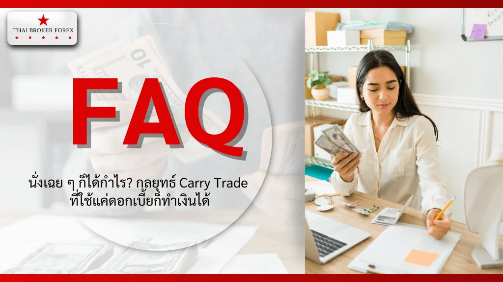 FAQ Seputar Mengoptimalkan Fee Broker