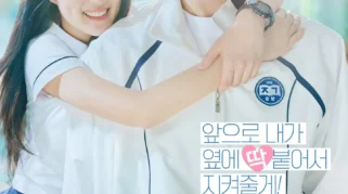 Ji Ye Eun Bongkar Nama Panggilan Sayang Untuk Vata, Reaksi Byun Woo Seok Jadi Sorotan!
