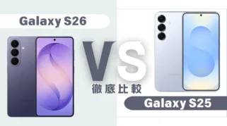 Penjualan Galaxy S26 Unggul Dibanding S25, Namun Tren Mulai Berubah