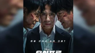 Tayang di HBO Max, Ini Sinopsis Drakor ‘Fifties Professionals’