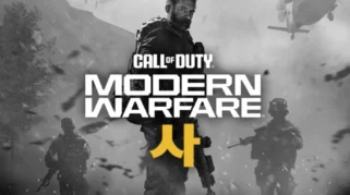 Call of Duty Modern Warfare 4 Early Access: Pemain Bisa Cicipi Kampanye Seminggu Sebelum Rilis