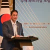 Menkeu Purbaya Paparkan Lima Strategi Perkuat Kemitraan Ekonomi dengan Korea Selatan