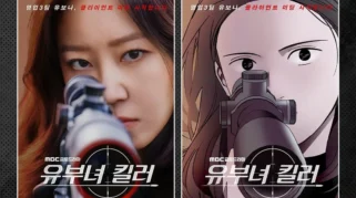3 Alasan A Bona Fide Killer Wajib Masuk Watchlist, Drama Aksi Kong Hyo Jin yang Penuh Kejutan