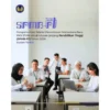 SPMB-PT PKN STAN 2026: Jadwal, Syarat, dan Cara Daftar untuk Lulusan Diploma