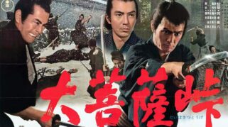 5 Film Samurai Wajib Tonton Sebelum Memainkan Onimusha Way of the Sword