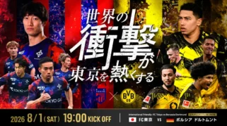 FC Tokyo vs Borussia Dortmund: Persiapan Pra-Musim Menjelang Liga Baru